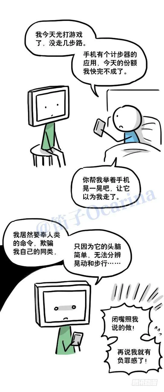 118 机器人9-成就 第16页