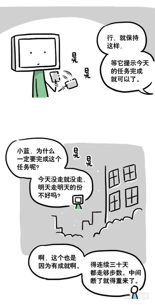 118 机器人9-成就 第18页