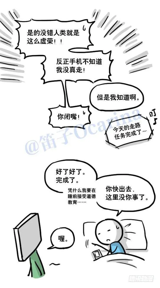 118 机器人9-成就 第20页