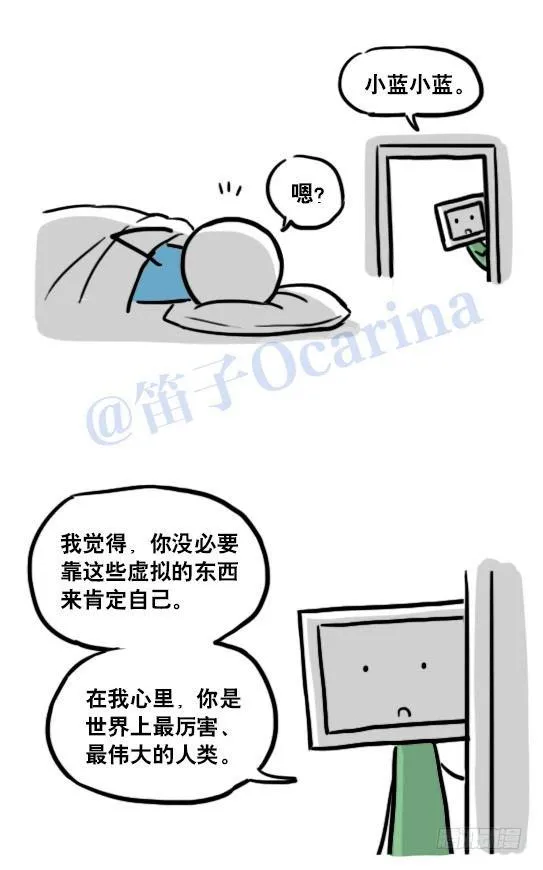 118 机器人9-成就 第21页
