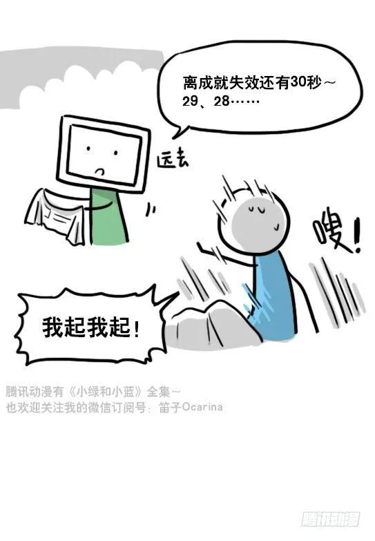 118 机器人9-成就 第27页