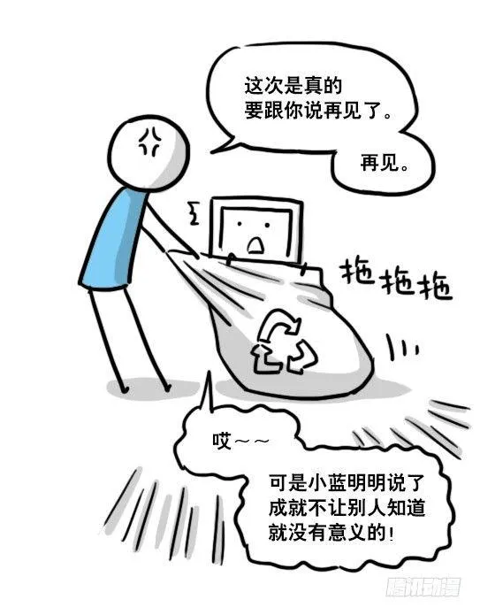 118 机器人9-成就 第33页