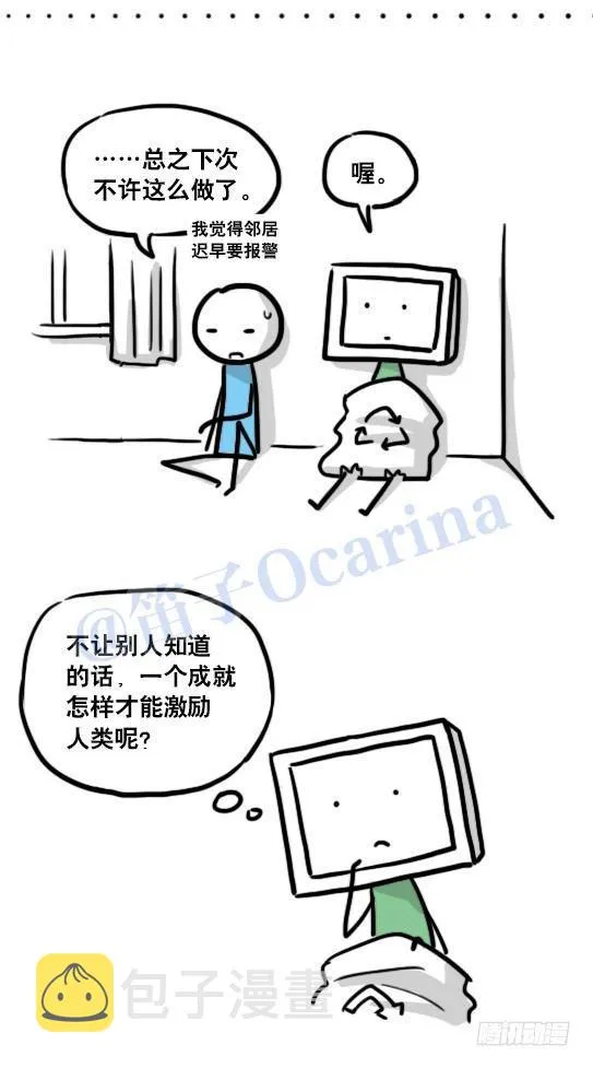 118 机器人9-成就 第34页