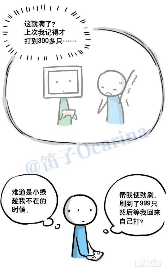 118 机器人9-成就 第40页