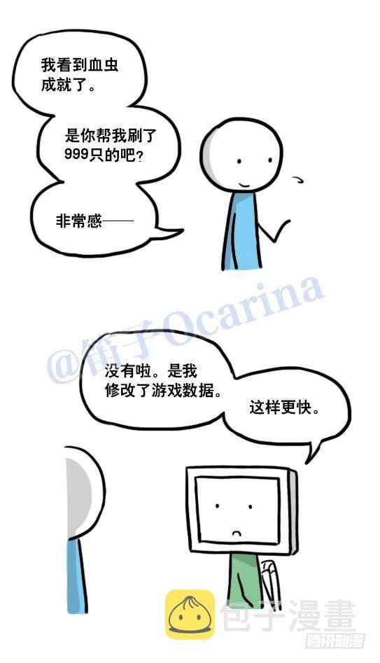 118 机器人9-成就 第42页