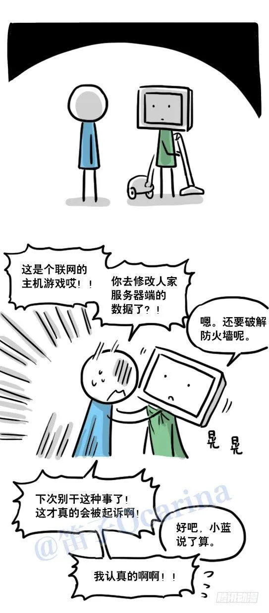 118 机器人9-成就 第43页
