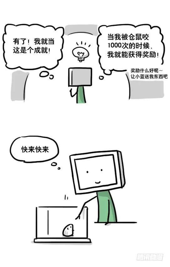 118 机器人9-成就 第45页