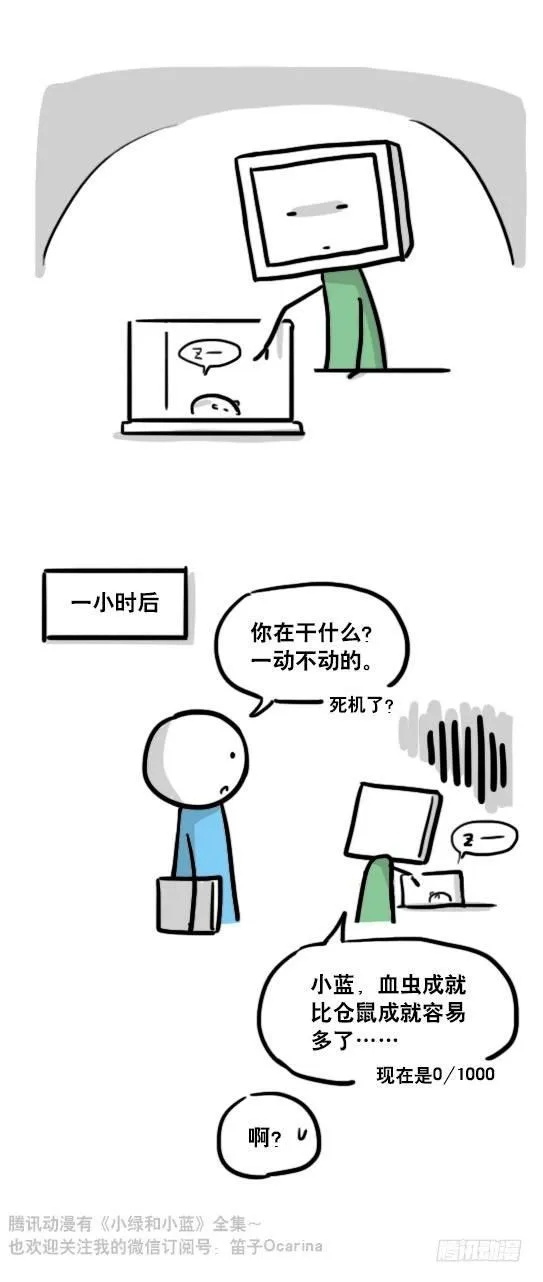 118 机器人9-成就 第47页