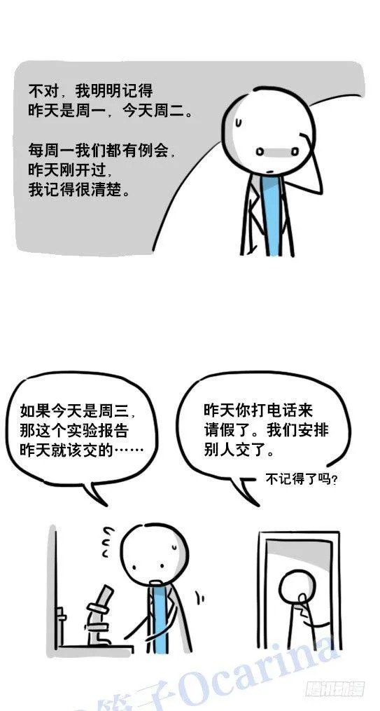119 梦中的约定 第3页