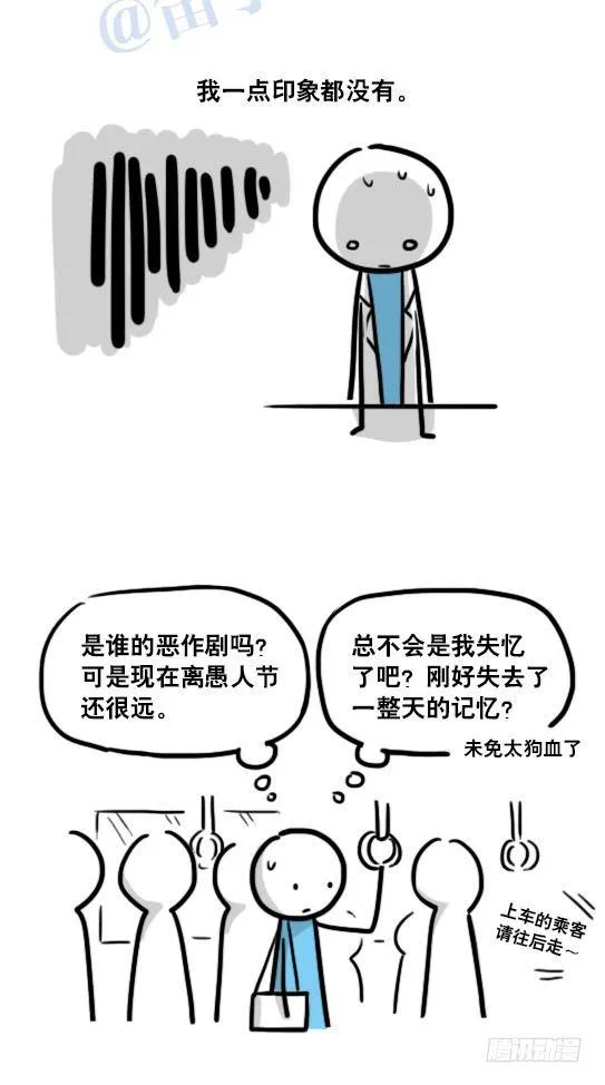 119 梦中的约定 第4页