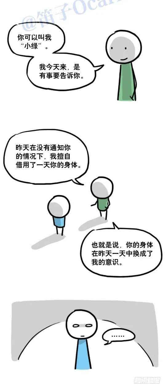 119 梦中的约定 第7页