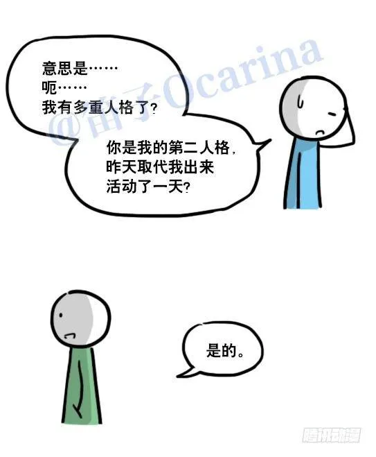 119 梦中的约定 第8页
