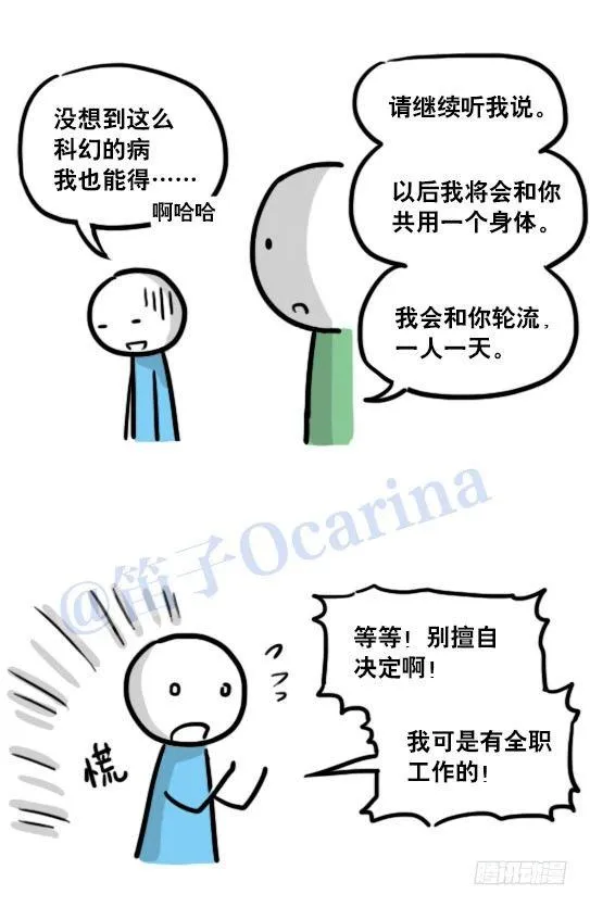 119 梦中的约定 第9页