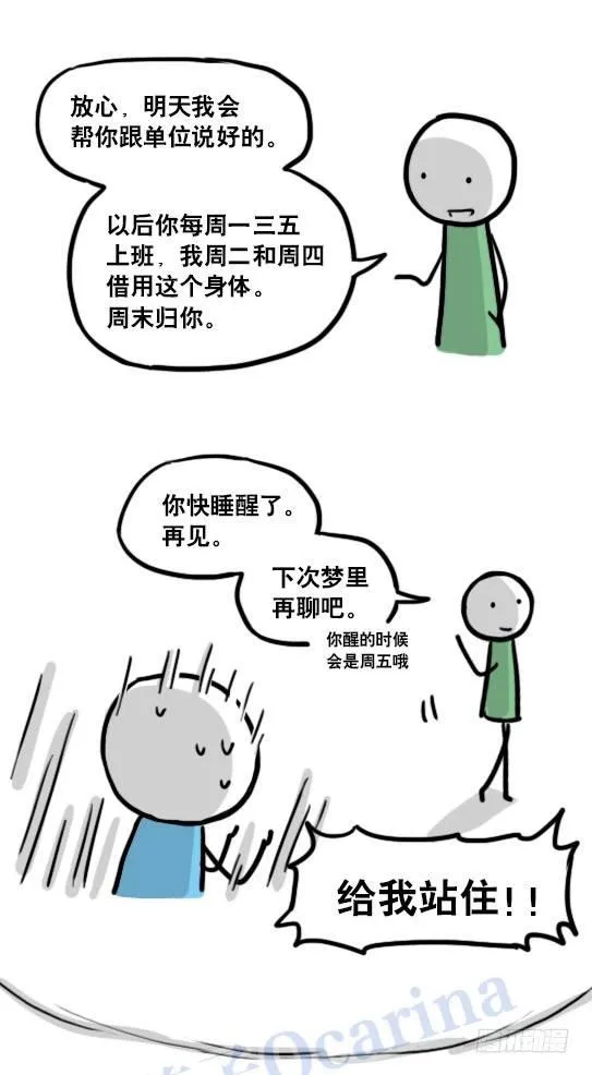 119 梦中的约定 第10页