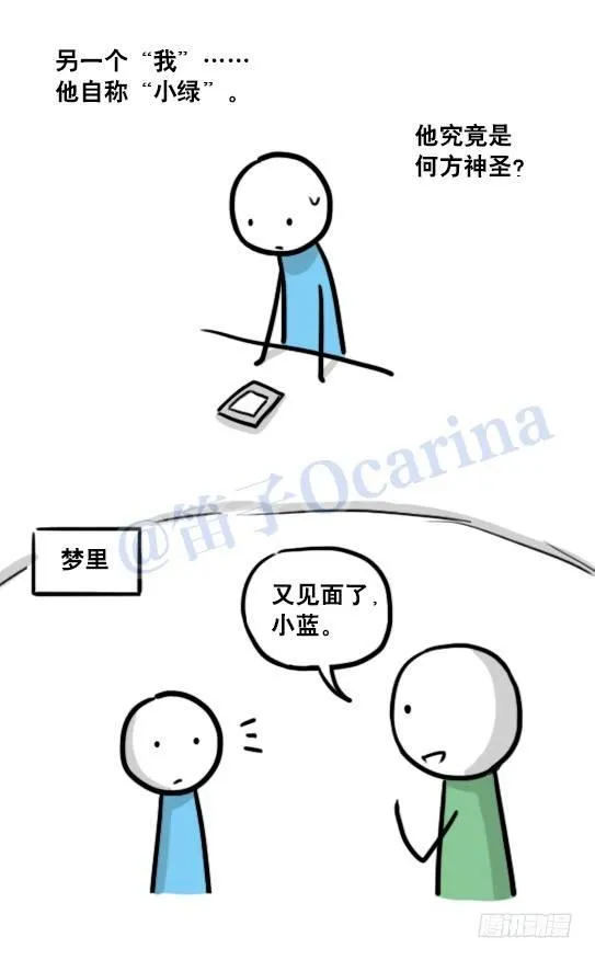 119 梦中的约定 第16页