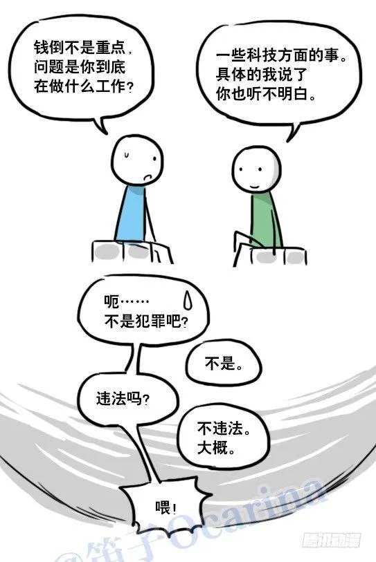 119 梦中的约定 第19页