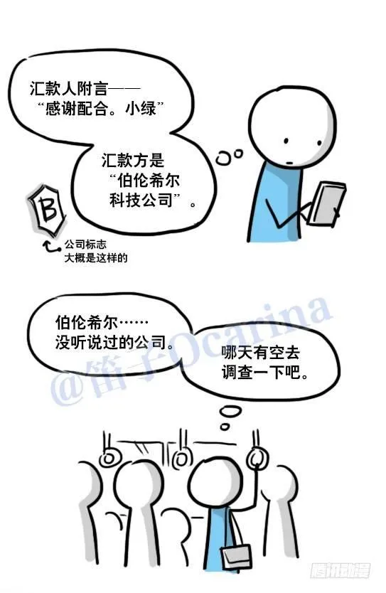 119 梦中的约定 第21页