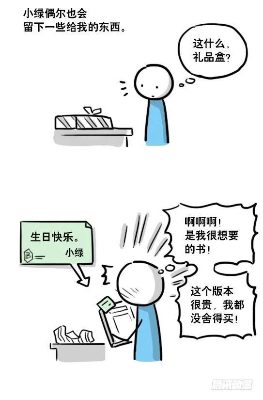 119 梦中的约定 第24页