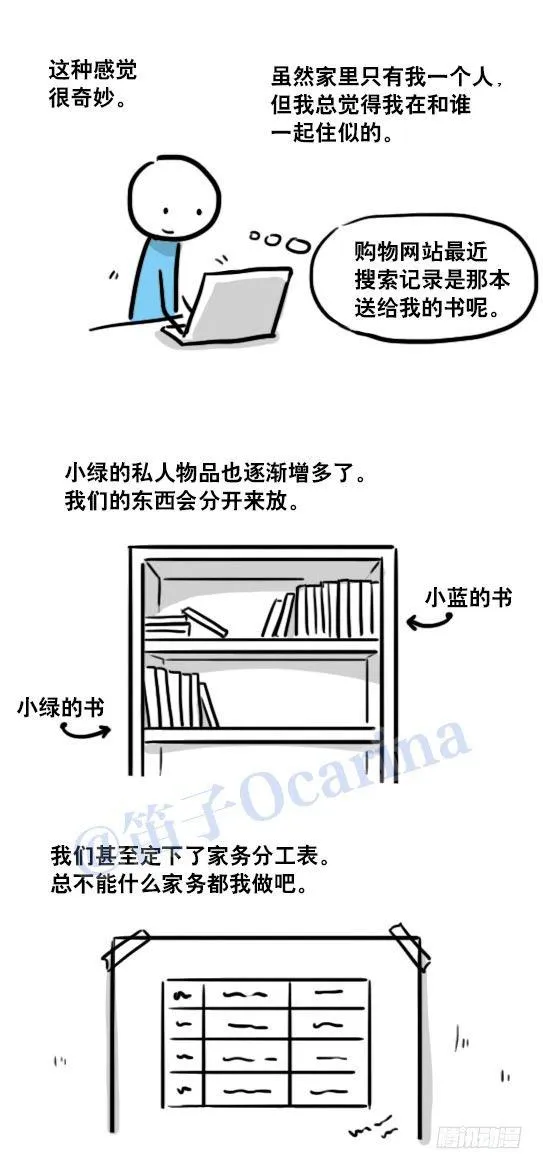 119 梦中的约定 第26页