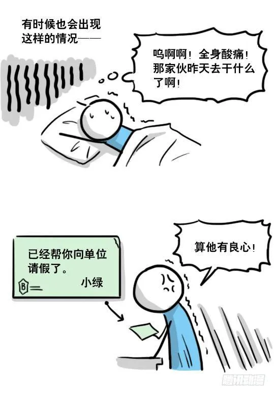 119 梦中的约定 第27页