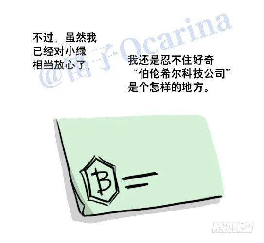 119 梦中的约定 第28页