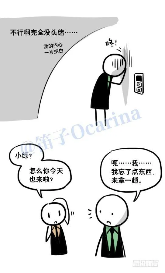 119 梦中的约定 第34页