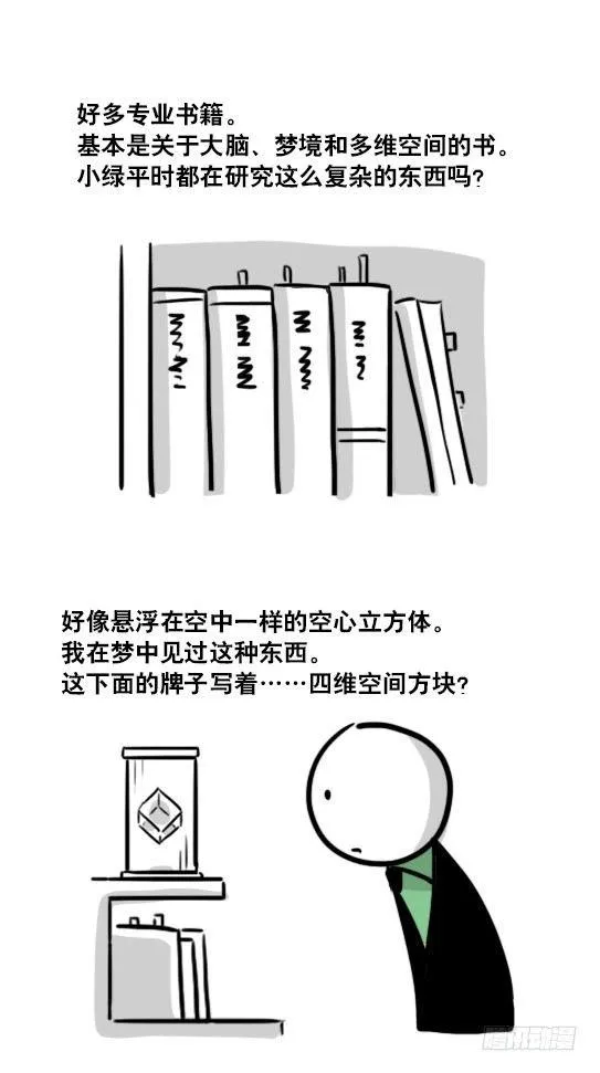 119 梦中的约定 第38页