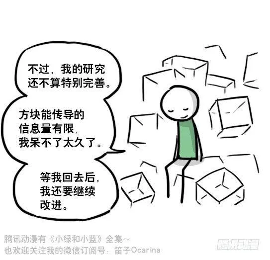 119 梦中的约定 第43页
