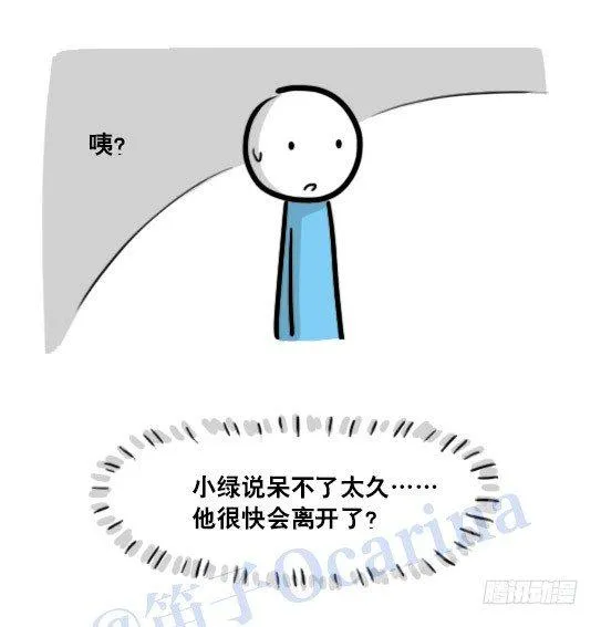 119 梦中的约定 第44页