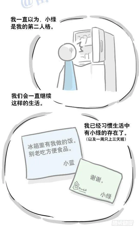 119 梦中的约定 第45页