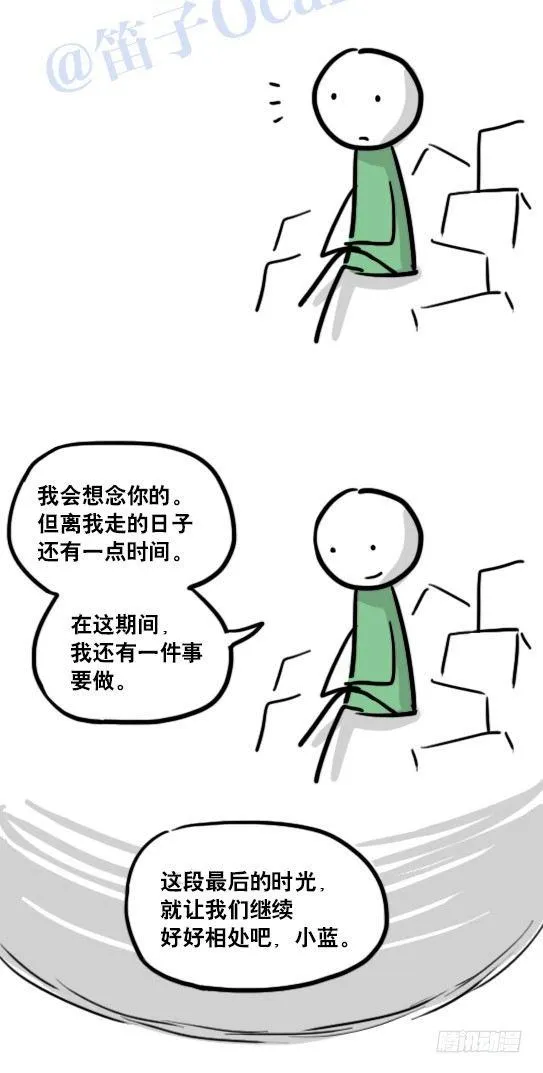 119 梦中的约定 第47页