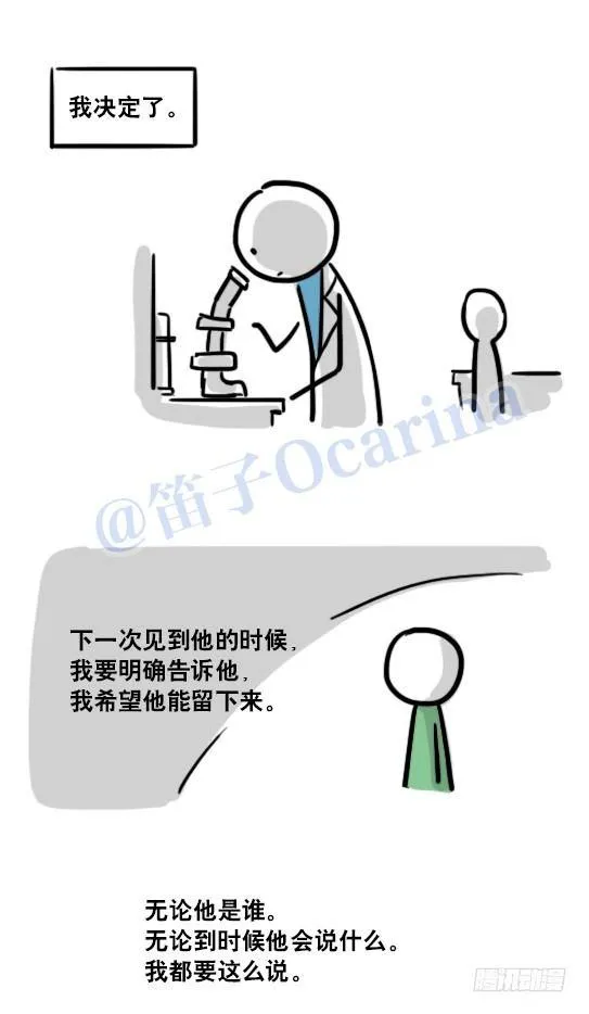 119 梦中的约定 第51页
