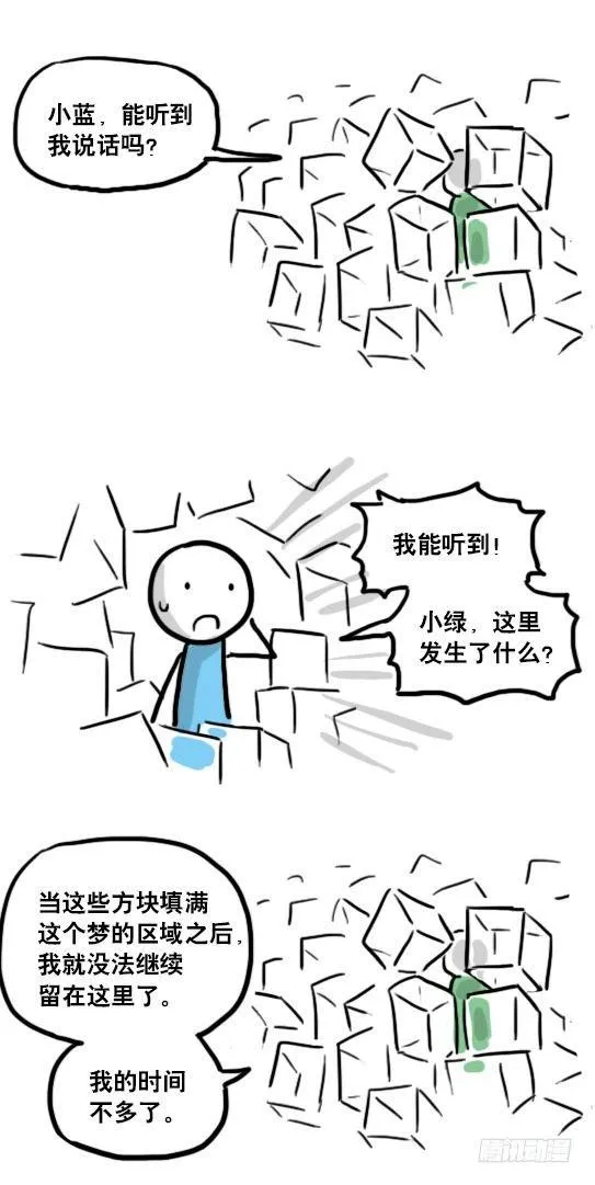119 梦中的约定 第53页