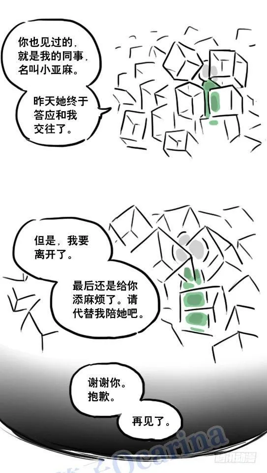 119 梦中的约定 第55页