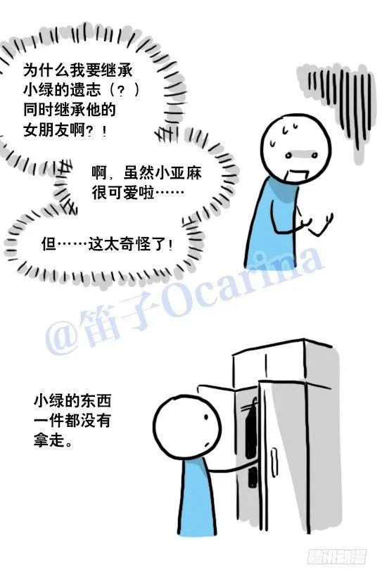 119 梦中的约定 第57页