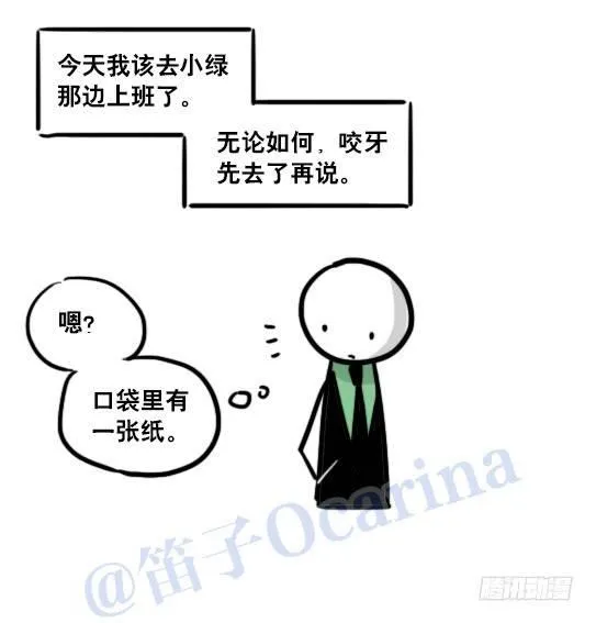 119 梦中的约定 第59页