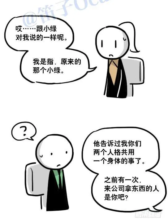 119 梦中的约定 第64页
