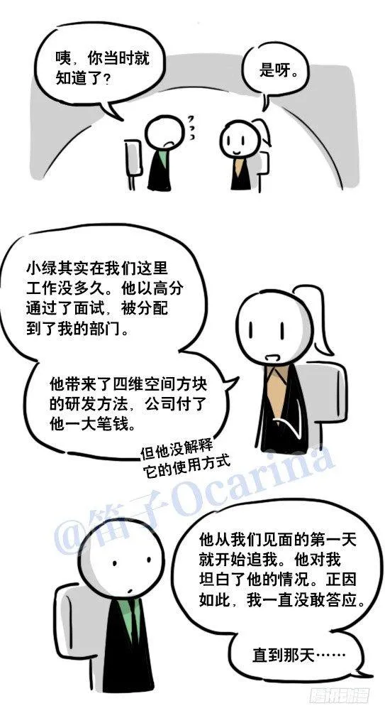 119 梦中的约定 第65页