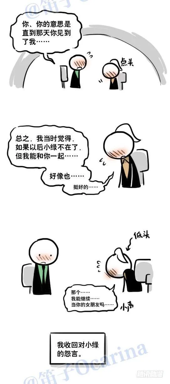 119 梦中的约定 第67页