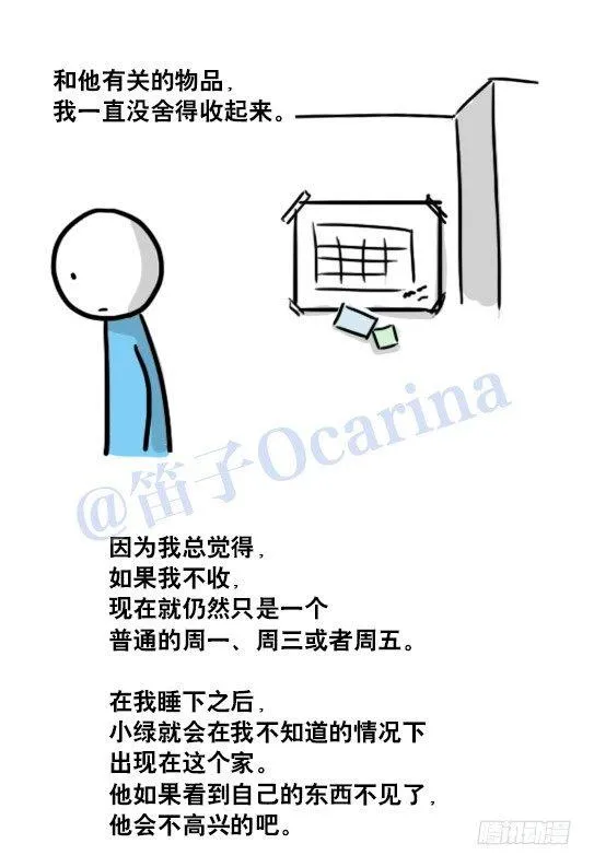119 梦中的约定 第69页