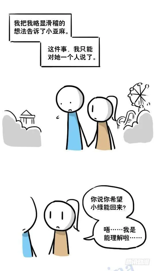 119 梦中的约定 第70页