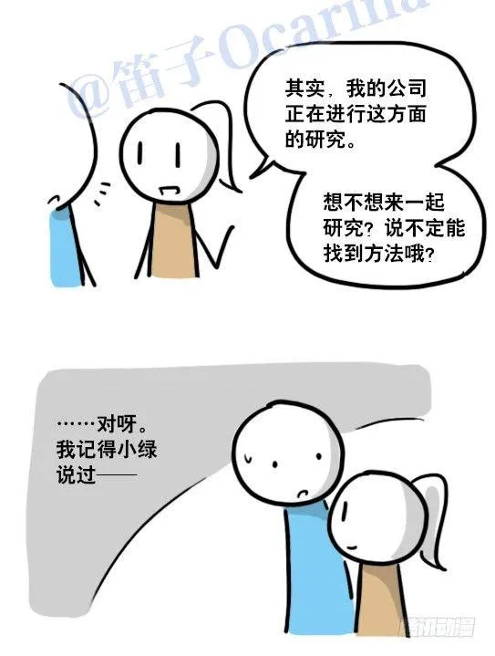119 梦中的约定 第71页