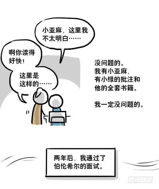 119 梦中的约定 第75页