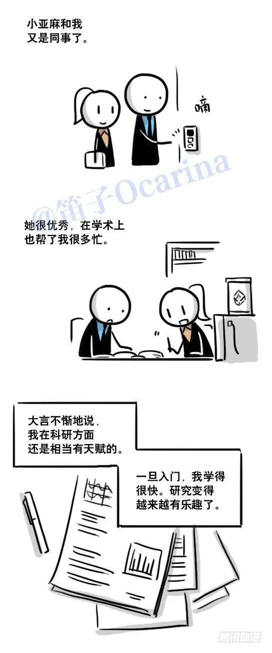119 梦中的约定 第76页
