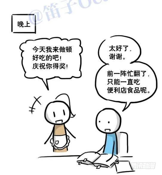 119 梦中的约定 第78页