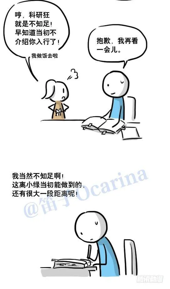 119 梦中的约定 第80页
