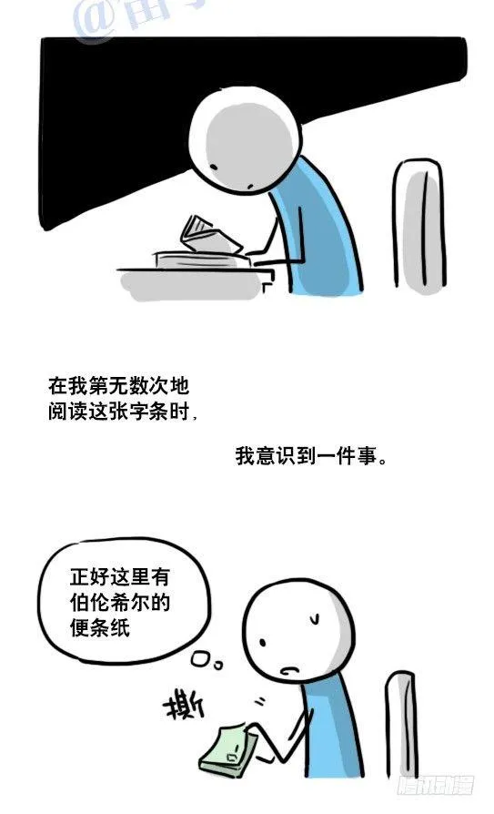 119 梦中的约定 第82页