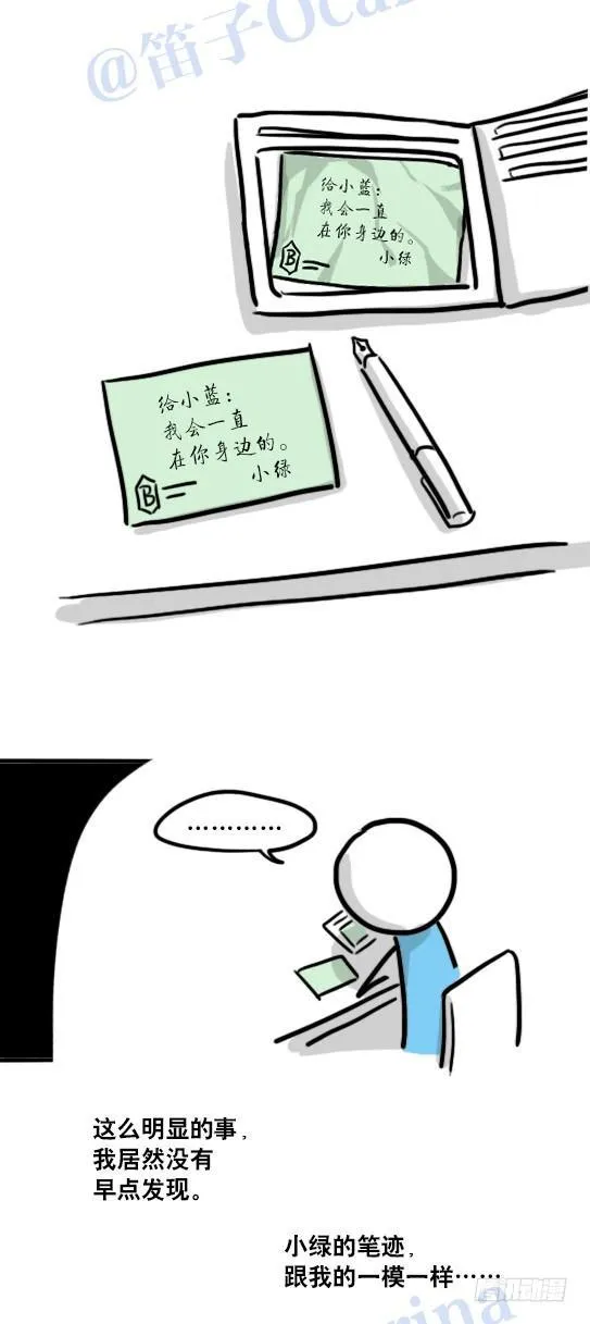 119 梦中的约定 第84页