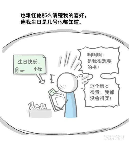 119 梦中的约定 第89页