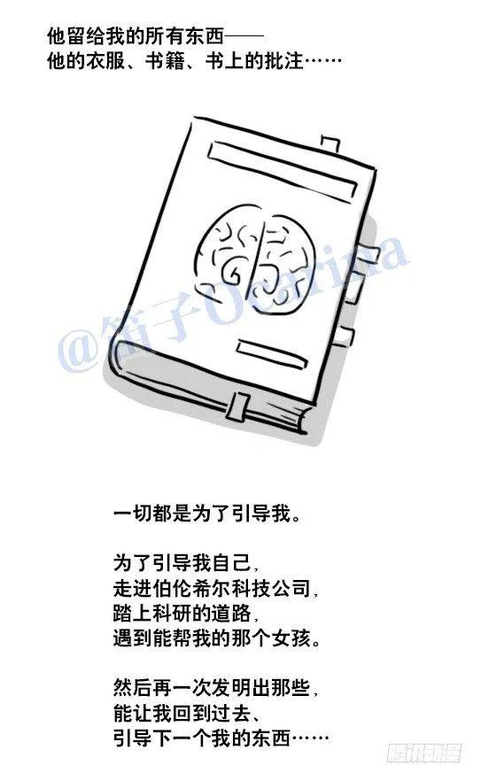 119 梦中的约定 第90页